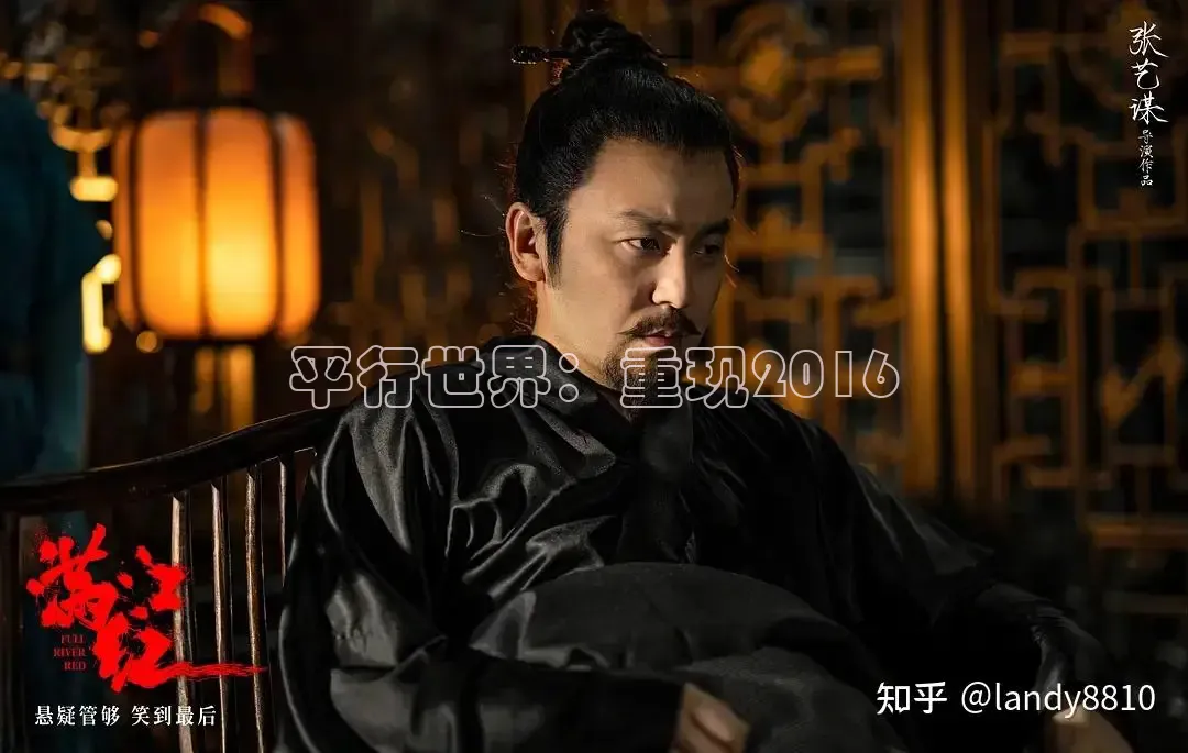 平行世界：重现2016