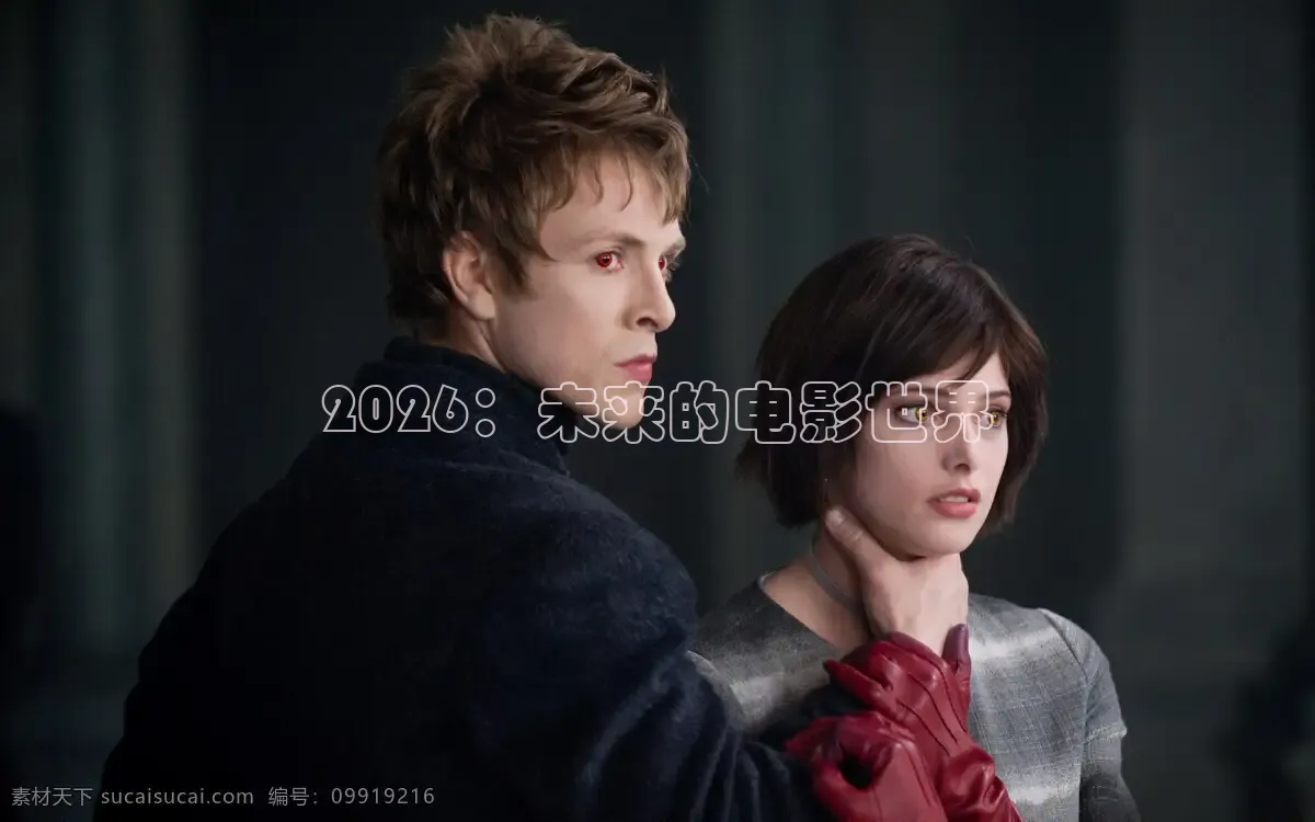 2026：未来的电影世界