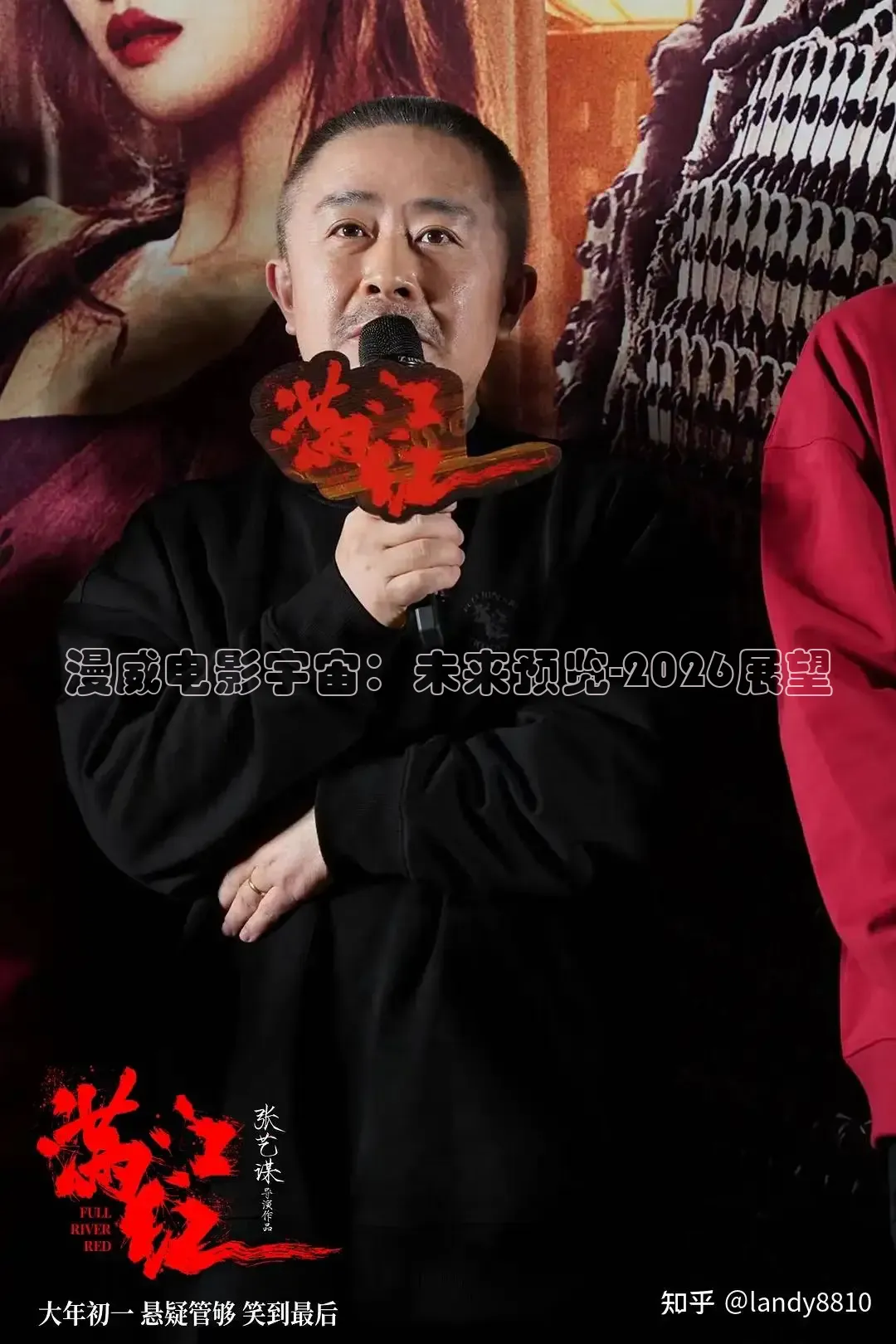 漫威电影宇宙：未来预览-2026展望